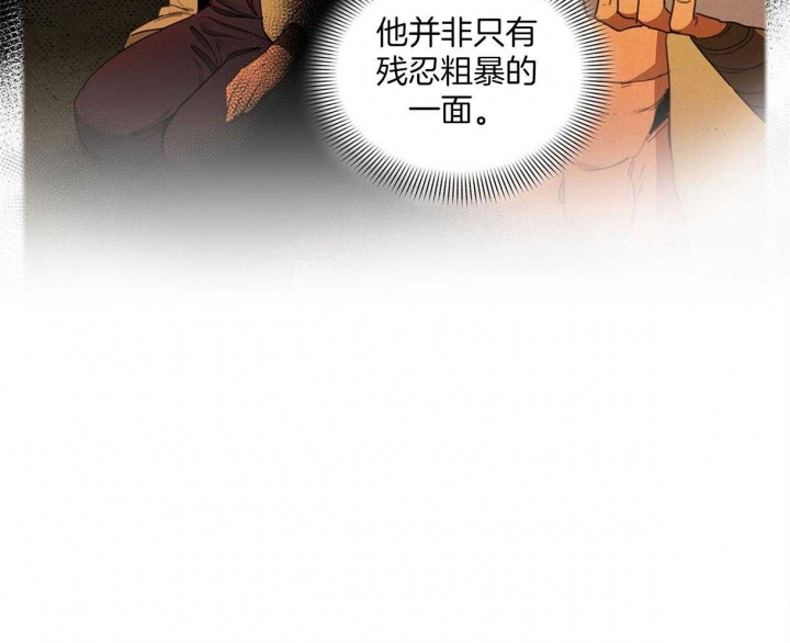 《我非樵夫》第28话 第24页
