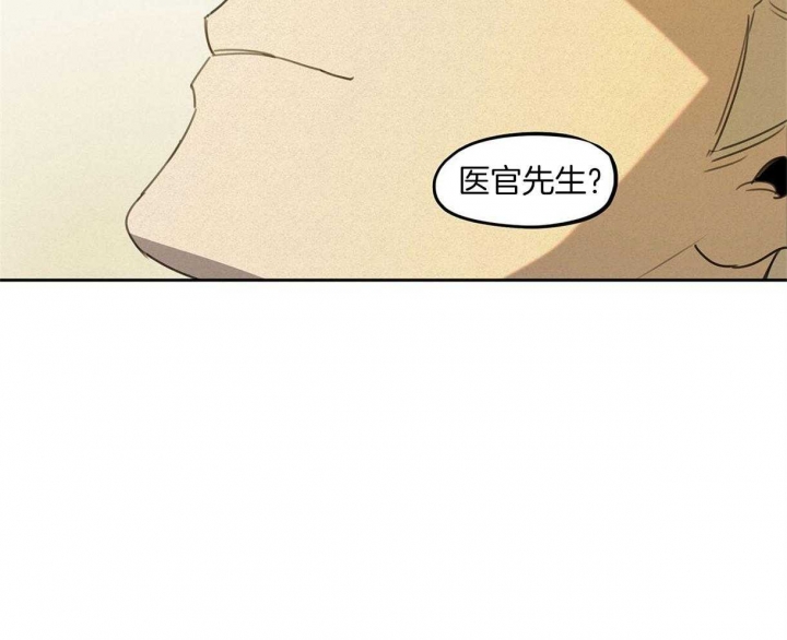 《我非樵夫》第28话 第26页
