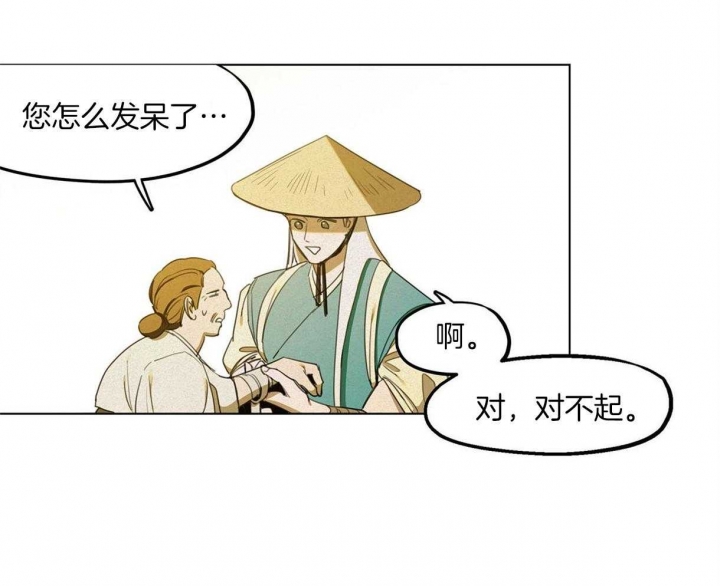 《我非樵夫》第28话 第27页