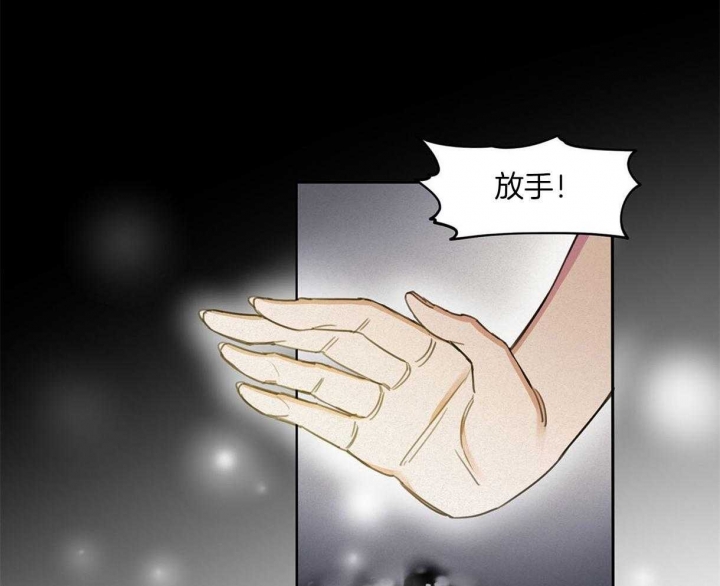 《我非樵夫》第30话 第15页