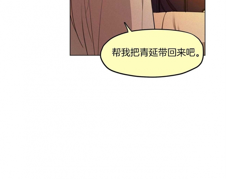 《我非樵夫》第30话 第25页