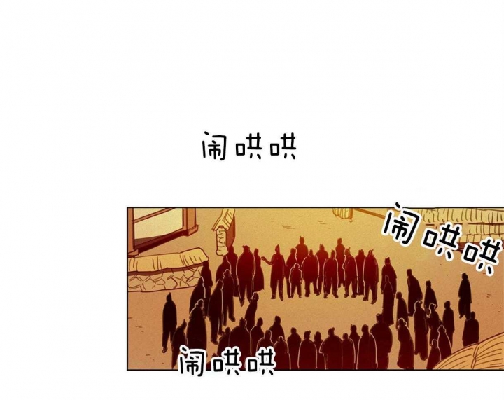 《我非樵夫》第30话 第28页