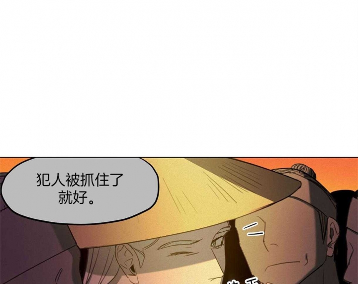 《我非樵夫》第30话 第30页