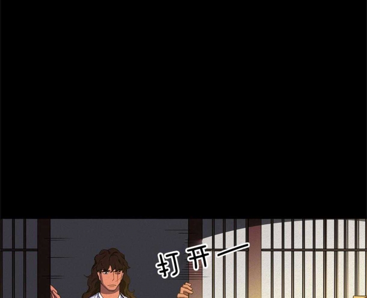 《我非樵夫》第30话 第5页