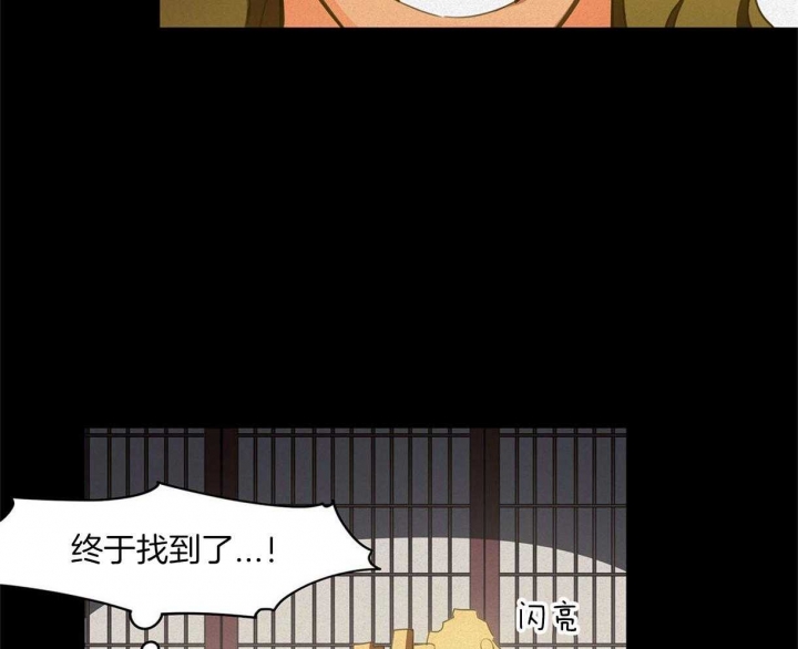 《我非樵夫》第30话 第7页