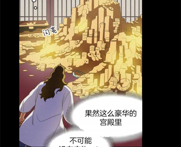 《我非樵夫》第30话 第8页