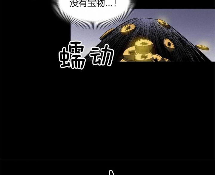 《我非樵夫》第30话 第9页