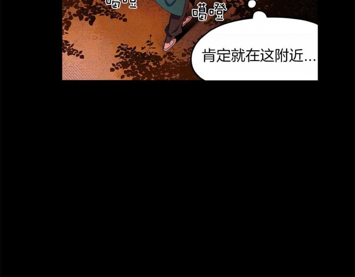《我非樵夫》第26话 第10页