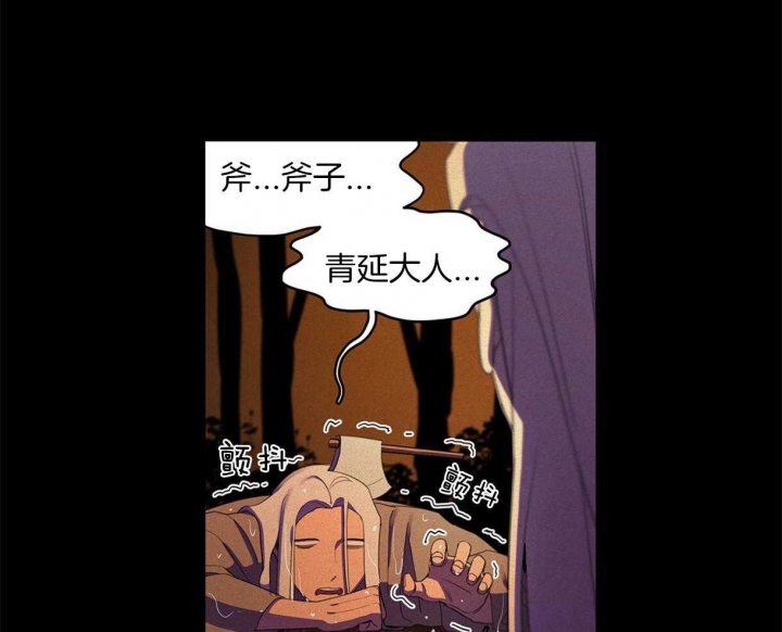 《我非樵夫》第26话 第24页
