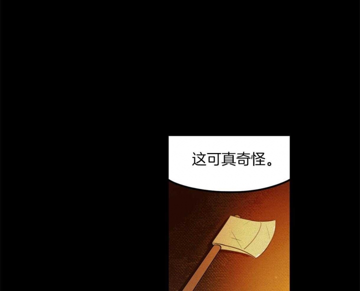 《我非樵夫》第26话 第28页