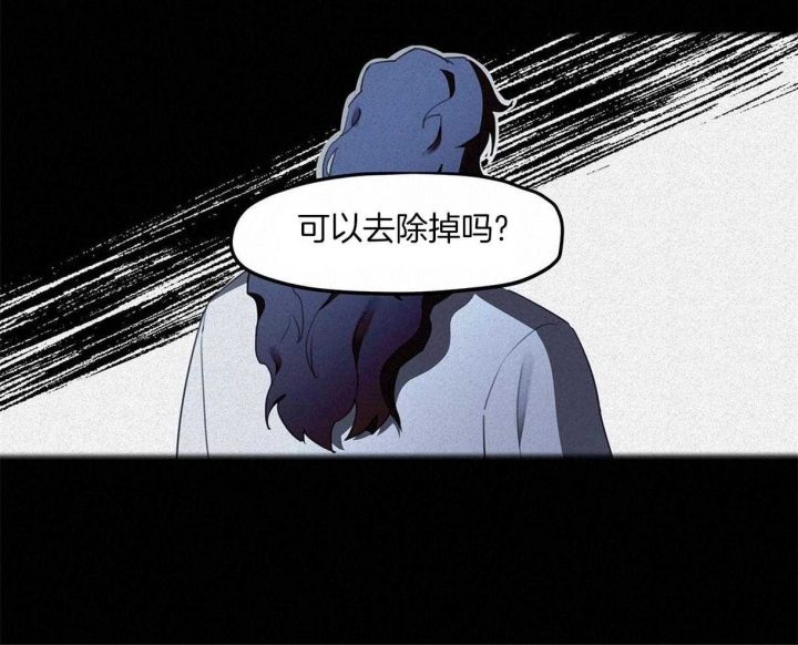 《我非樵夫》第26话 第42页