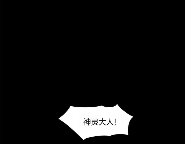 《我非樵夫》第26话 第6页