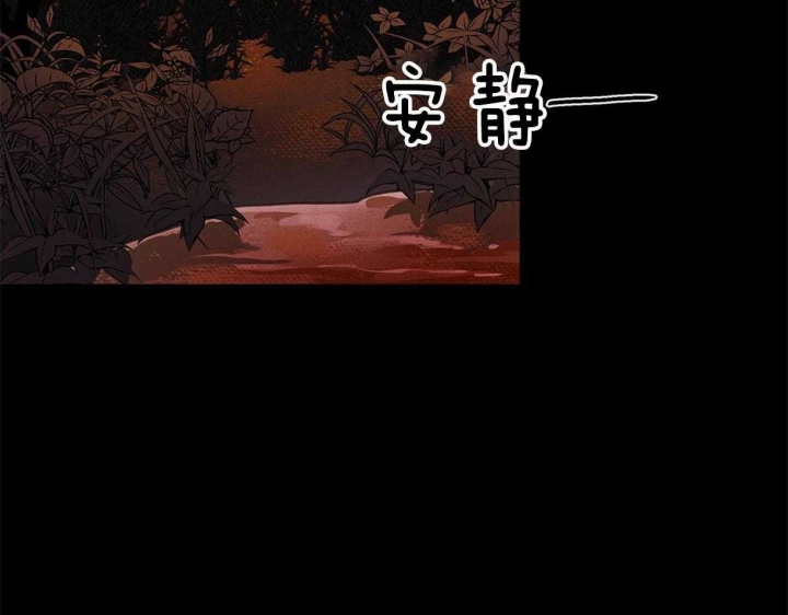 《我非樵夫》第26话 第8页