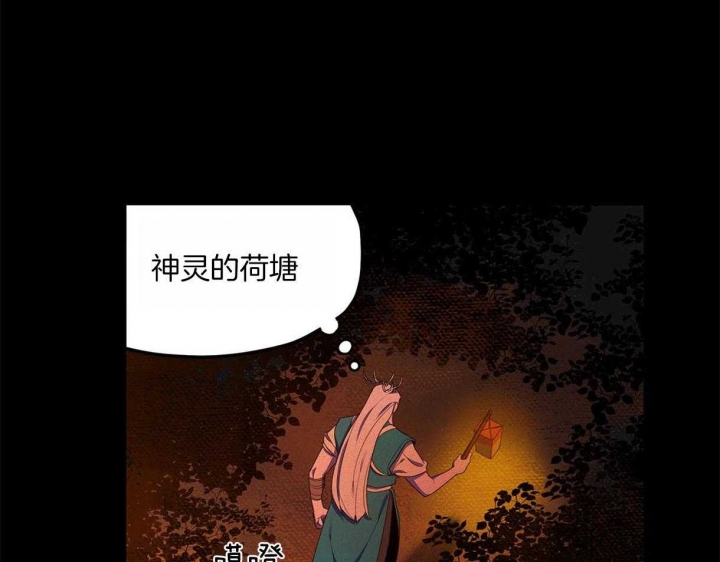 《我非樵夫》第26话 第9页