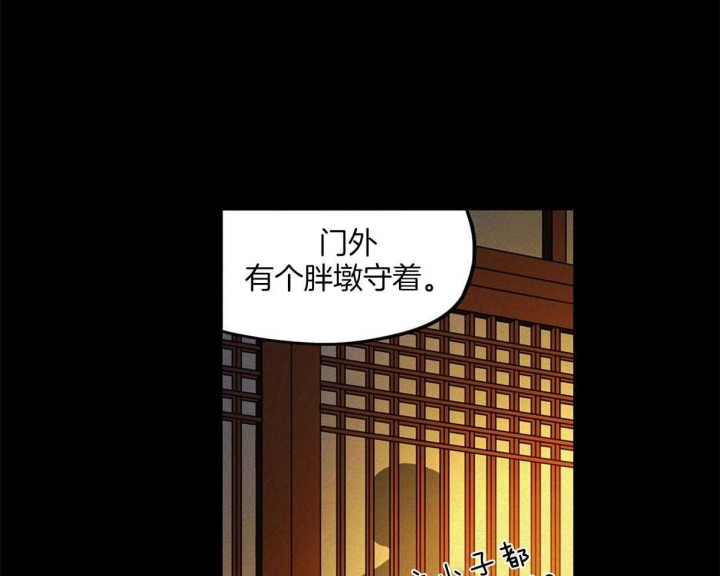 《我非樵夫》第27话 第16页
