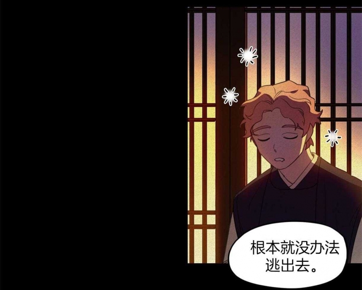 《我非樵夫》第27话 第18页