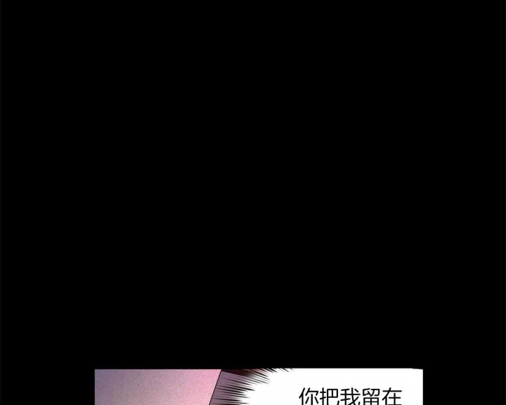 《我非樵夫》第27话 第19页