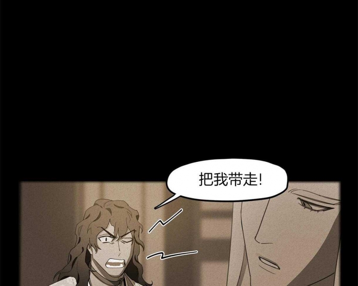 《我非樵夫》第27话 第21页