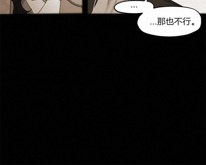 《我非樵夫》第27话 第23页