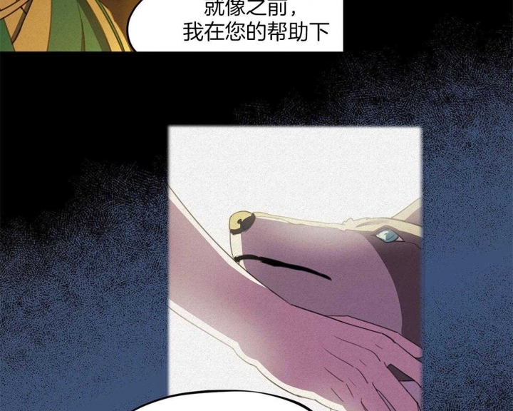 《我非樵夫》第27话 第2页