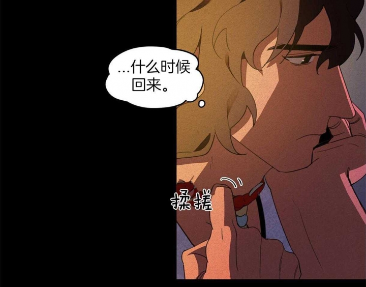 《我非樵夫》第27话 第31页