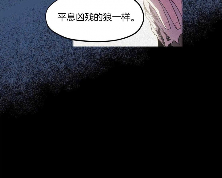 《我非樵夫》第27话 第3页