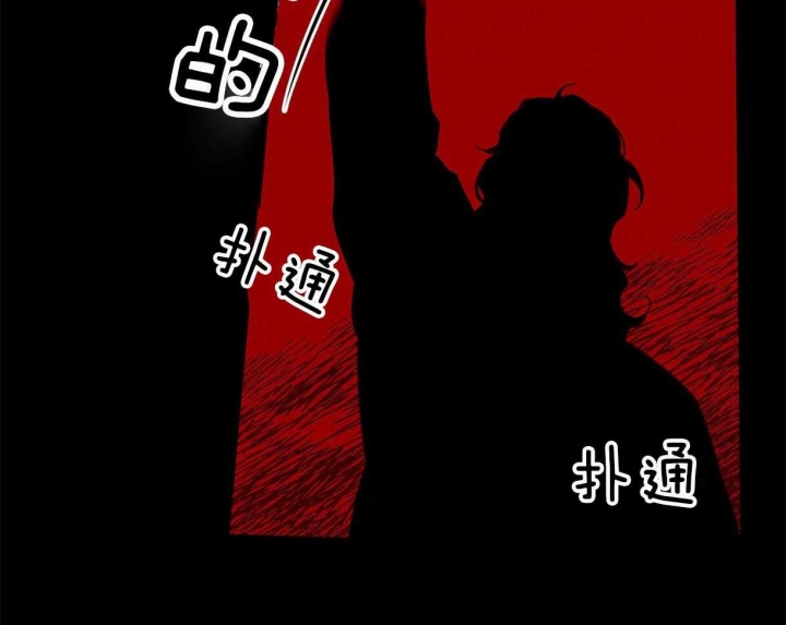《我非樵夫》第29话 第14页