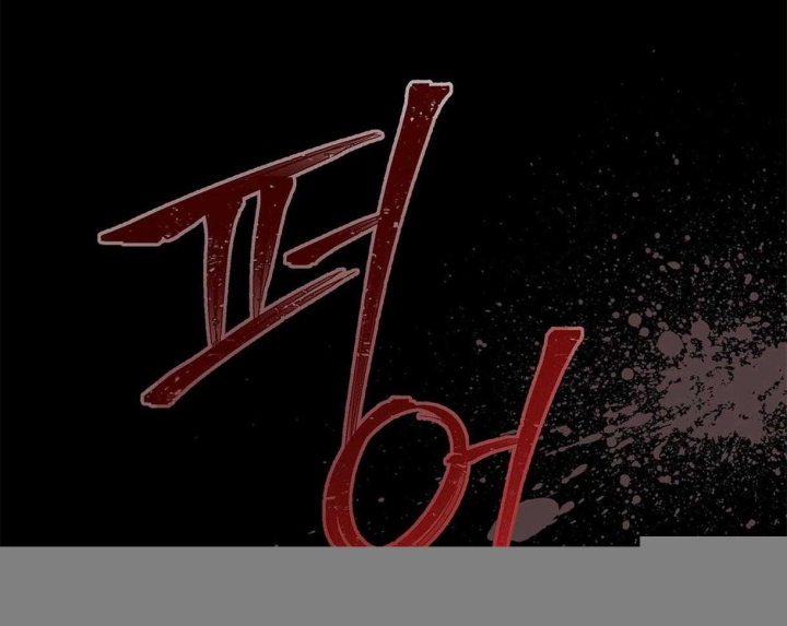 《我非樵夫》第29话 第15页
