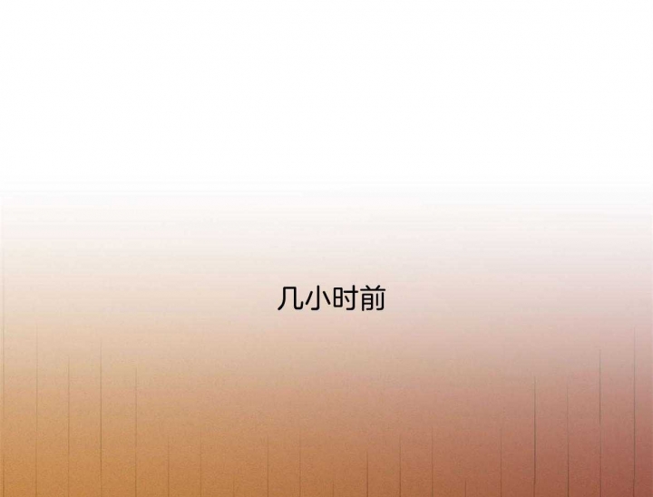 《我非樵夫》第29话 第1页