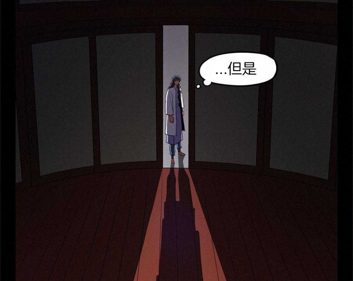 《我非樵夫》第29话 第30页