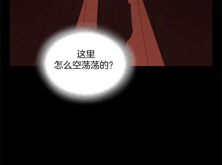 《我非樵夫》第29话 第31页