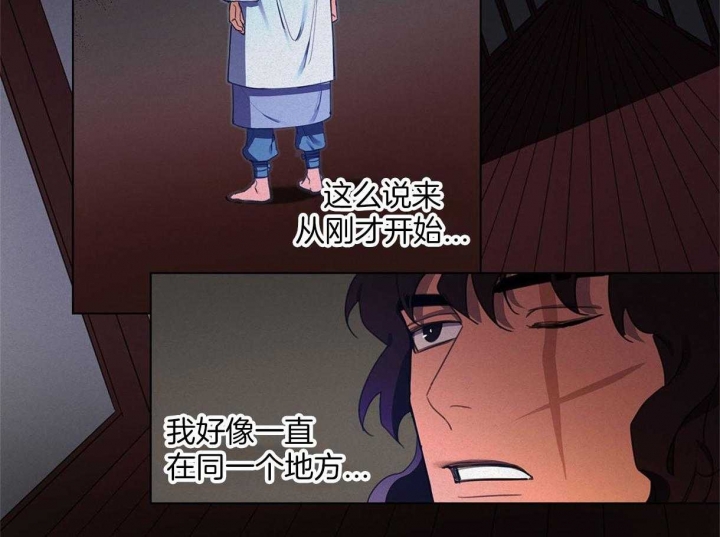 《我非樵夫》第29话 第33页