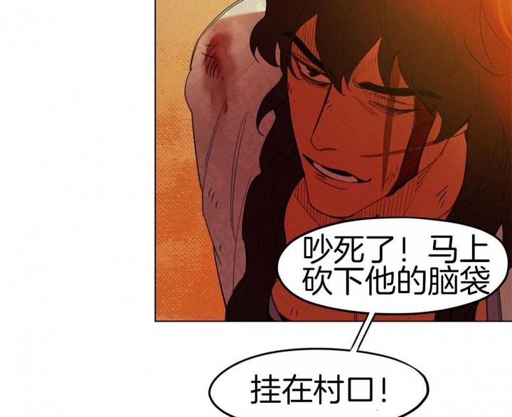 《我非樵夫》第31话 第10页