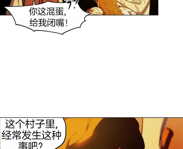 《我非樵夫》第31话 第12页