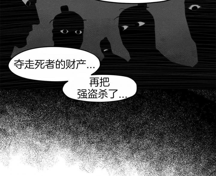 《我非樵夫》第31话 第14页