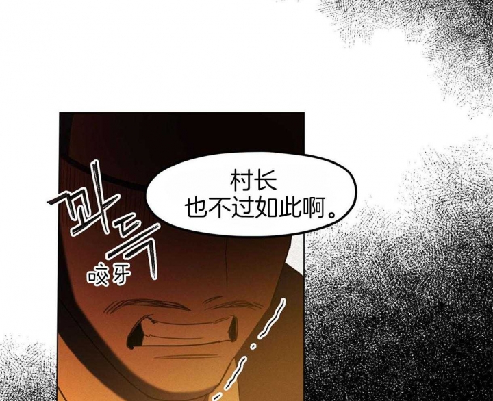 《我非樵夫》第31话 第15页