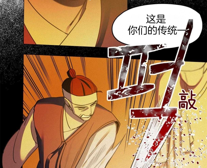 《我非樵夫》第31话 第16页