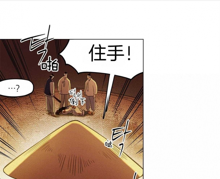 《我非樵夫》第31话 第19页