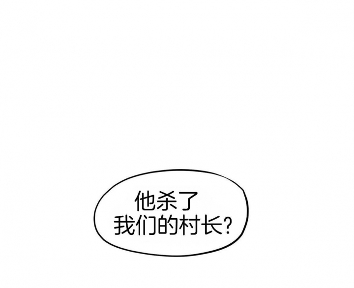 《我非樵夫》第31话 第1页
