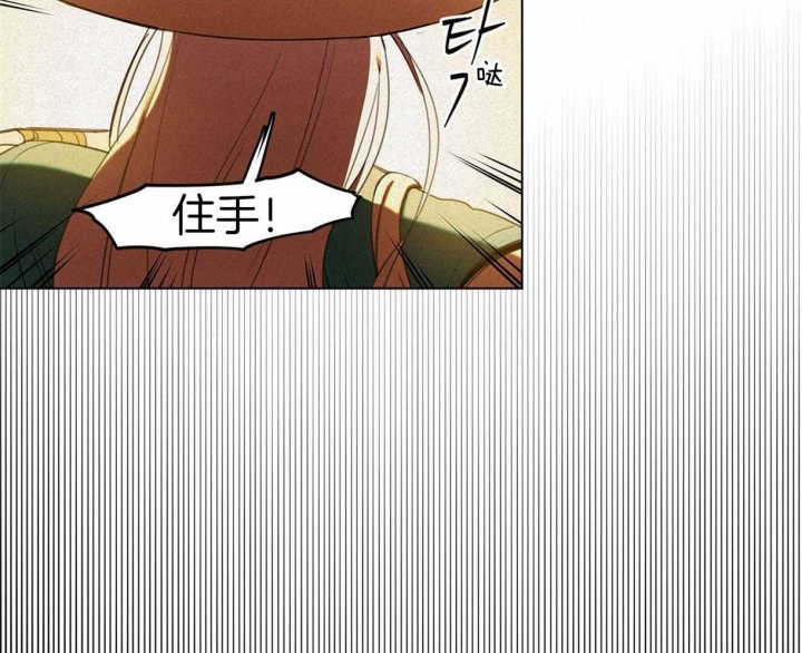 《我非樵夫》第31话 第20页