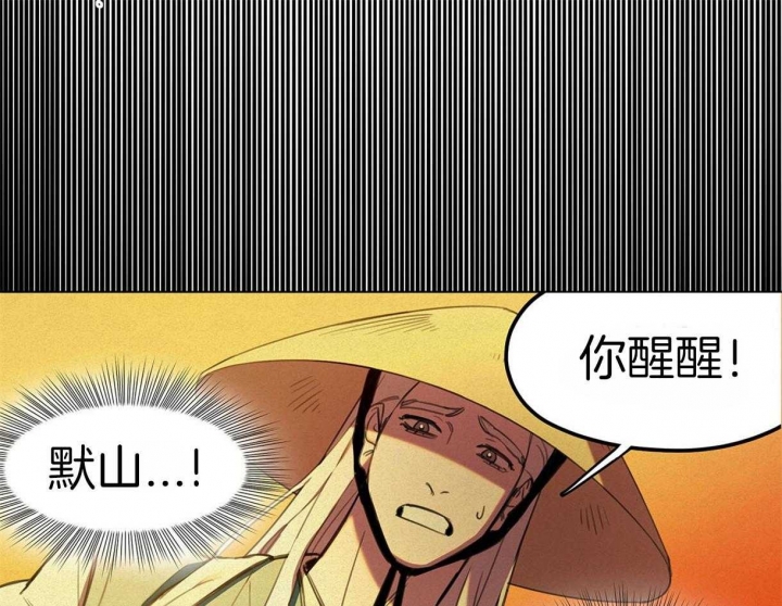 《我非樵夫》第31话 第22页
