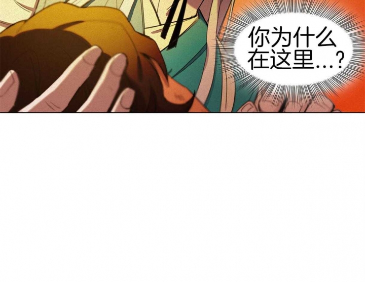 《我非樵夫》第31话 第23页