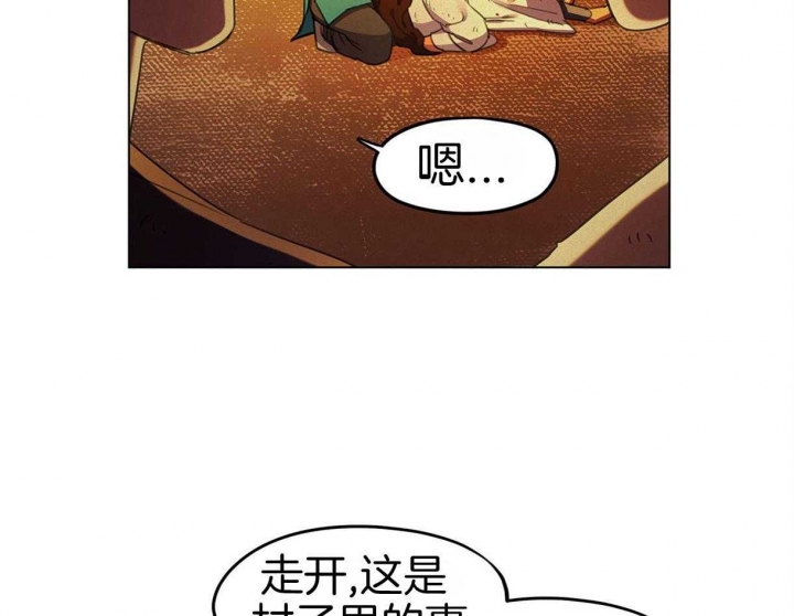 《我非樵夫》第31话 第25页