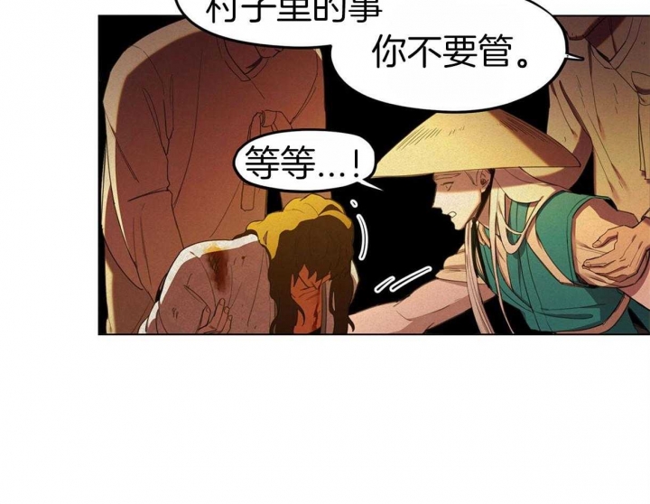 《我非樵夫》第31话 第26页
