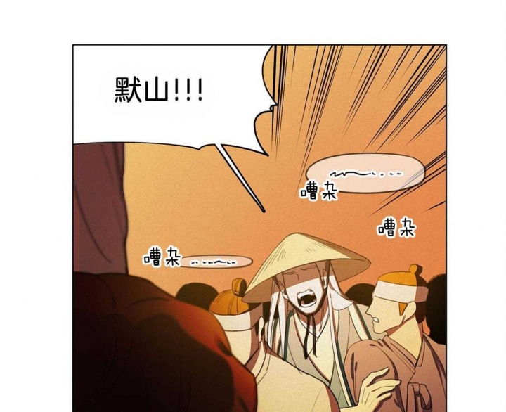 《我非樵夫》第31话 第5页