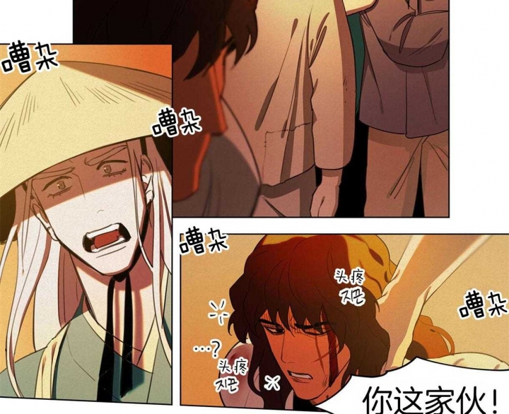 《我非樵夫》第31话 第6页