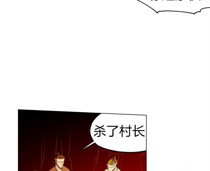 《我非樵夫》第31话 第7页