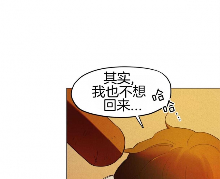 《我非樵夫》第31话 第9页