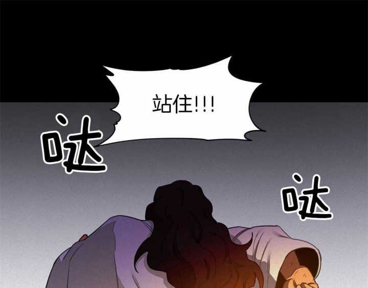 《我非樵夫》第33话 第10页