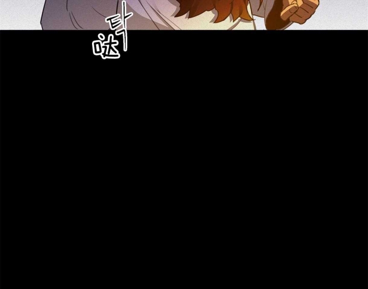 《我非樵夫》第33话 第11页